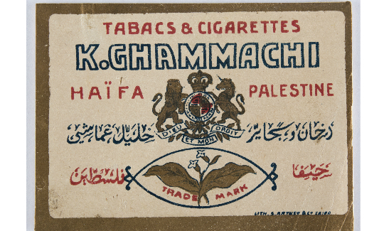 אריזה של סיגריות גאמאצ'י