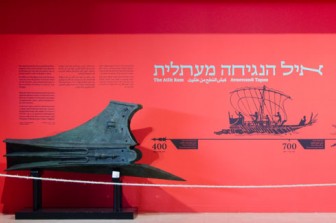 איל הנגיחה מעתלית