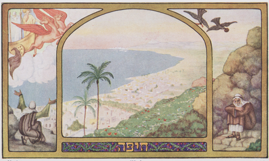 Ze'ev Raban, Illustrated Postcard of Haifa, Sinai