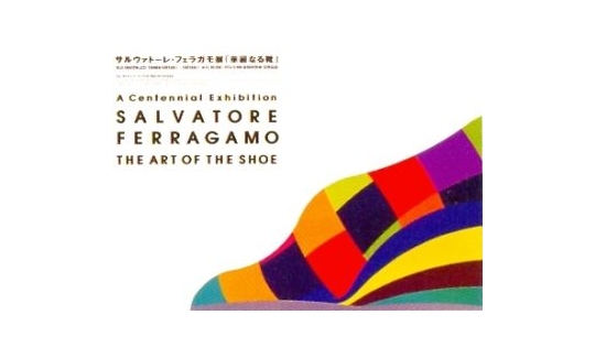 Ikko Tanaka, Salvatore Ferragamo Exhibition, 1998