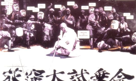 Masato Ohki, Ogikubo Great Test Drive, 1996