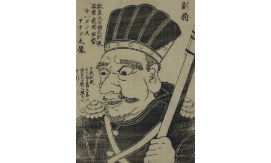 Anonymous artist, Portrait of Kihadansu Anan, 19th