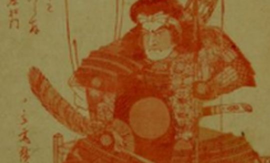 הלוחם מינאמוטו טאמטומו