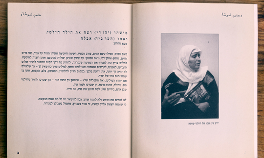 חיים דעואל לוסקי 20 שנה