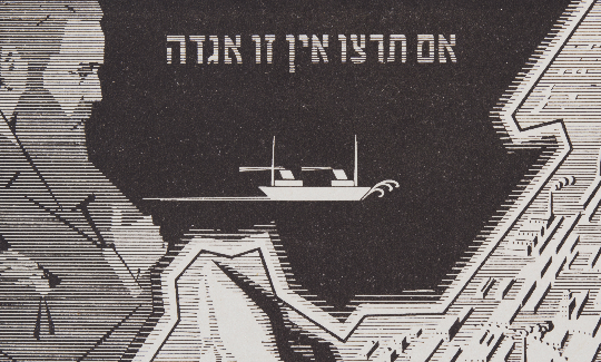 Meir Gur Aryeh, Illustrated postcard of Herzl