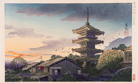 The Pagoda at Yasaka (Yasaka no to)Series: "Famous