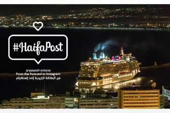 #HaifaPost