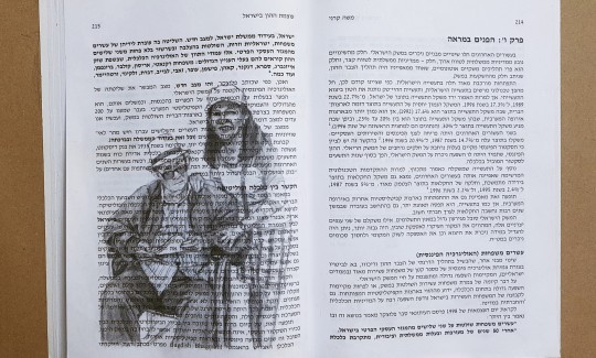 אדוה קרנימשה קרני ותרזה