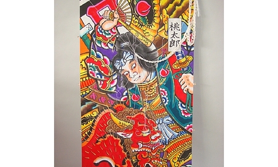 Mikio Toki, Momotaro, Edo Kite