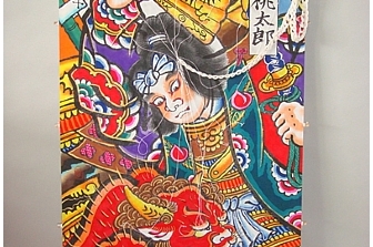 Mikio Toki