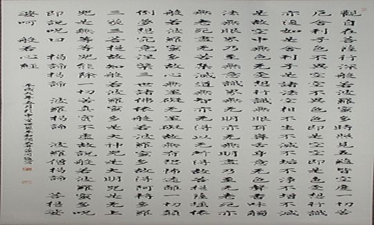 Calligraphy in Kai-gyo style (Kaisho-Gyosho