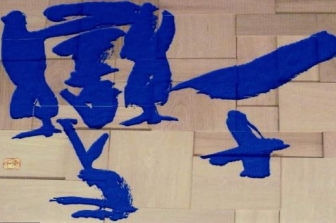 Calligraphy and Kokuji