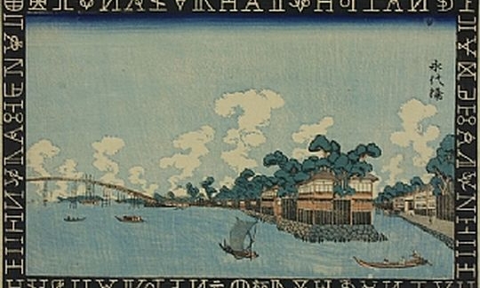 Kesai Eisen, Eitai-bashi Bridge, 1821, woodblock