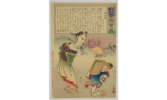 גנרל מובססדרה: תחי יפן: מאה