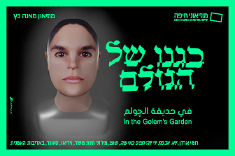 In the Golem's Garden