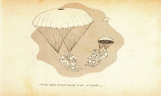 בין השמשות, הוצאה לאור של