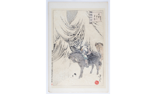 Fukushima Yasumasa, Lone Horseman in the Snow