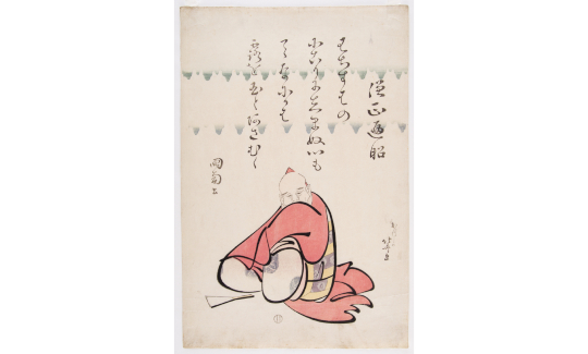 סוג'ו הנג'ו (890-816) מסדרה ללא