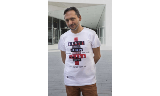 עינת עמיר, רועי רוזן לובש