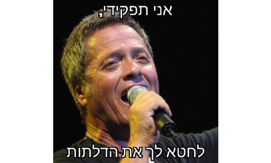 מתוך קבוצת הפייסבוק "חברים