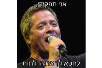 "בלי סוף?"