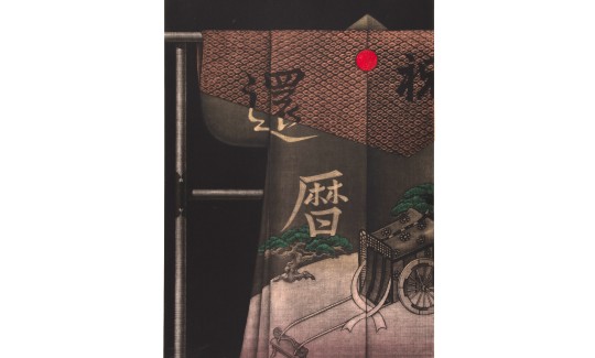 האמאנישי קאטסונוריקימונו