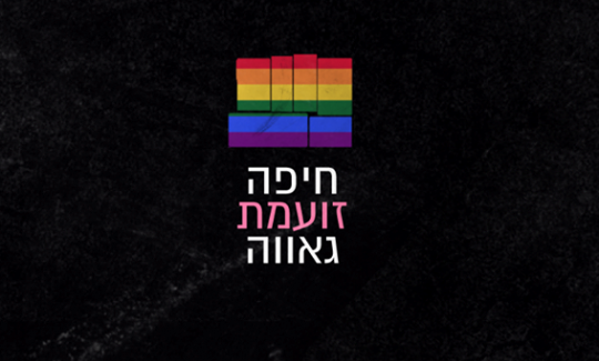 פלייר הזמנה להפגנה בעקבות