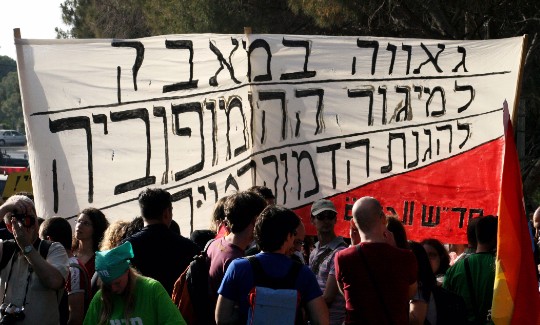 תמונות מתוך מצעד הגאווה