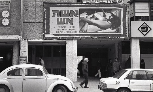 בועז לניר,קולנוע מירון