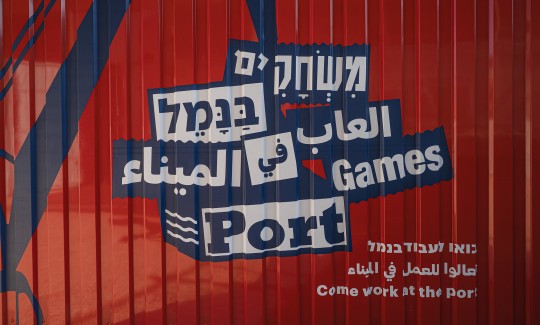 קרדיט: ג'ני כצנר