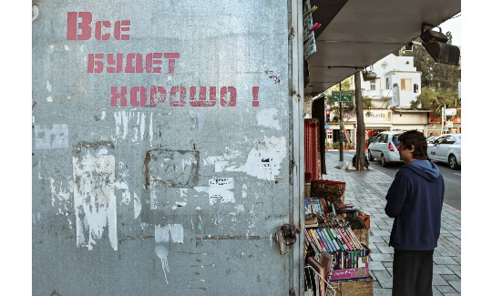 צילום: קסני קולסניק