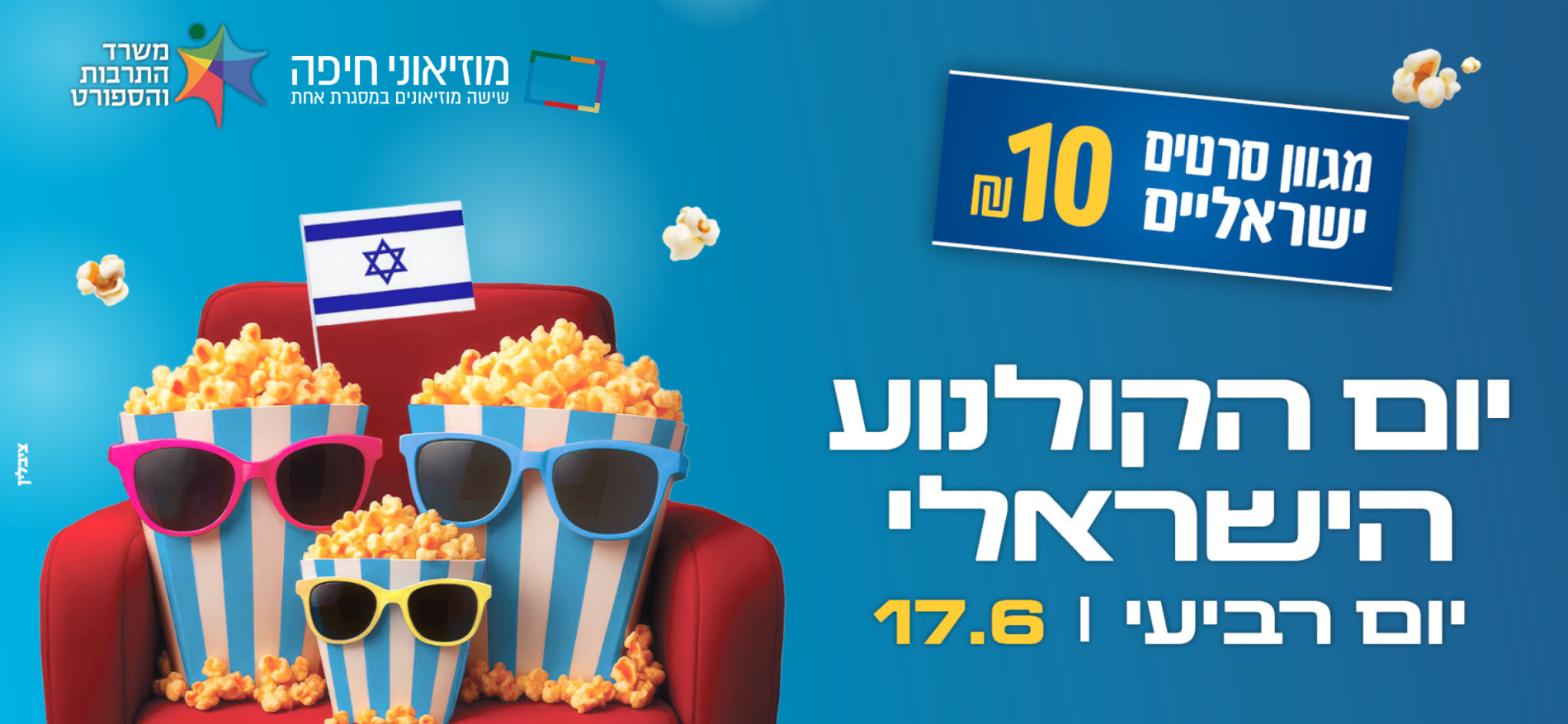 לחצו לכל הסרטים