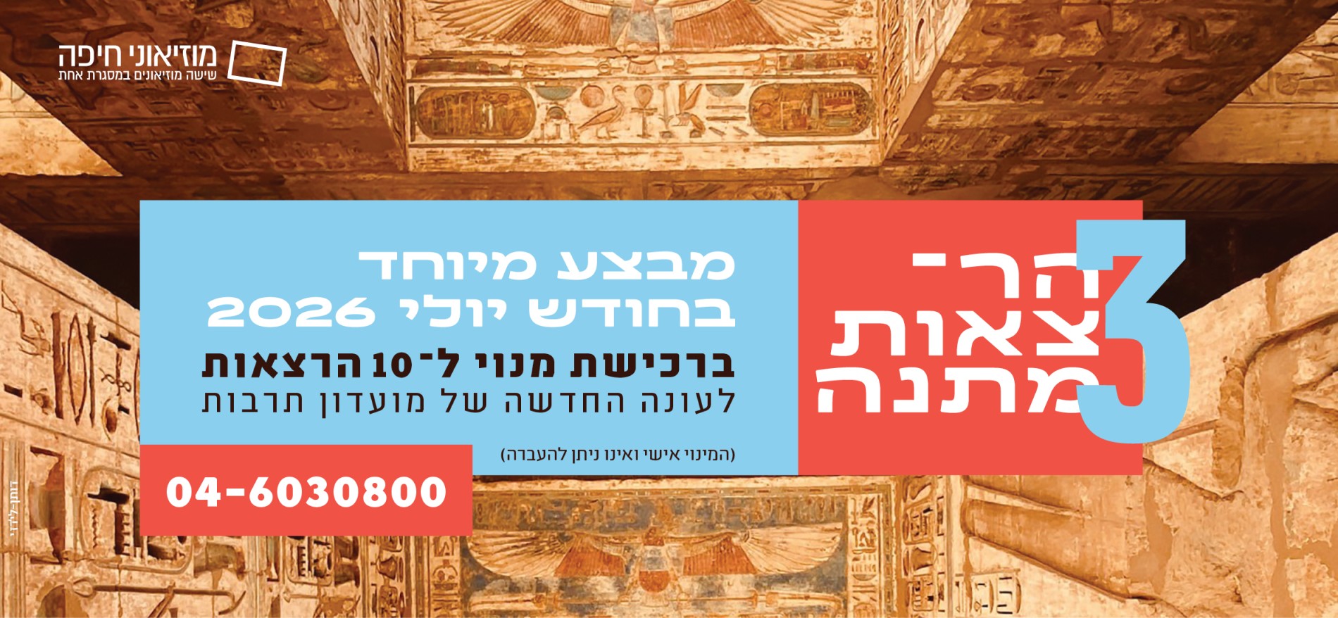 לחצו לפרטים