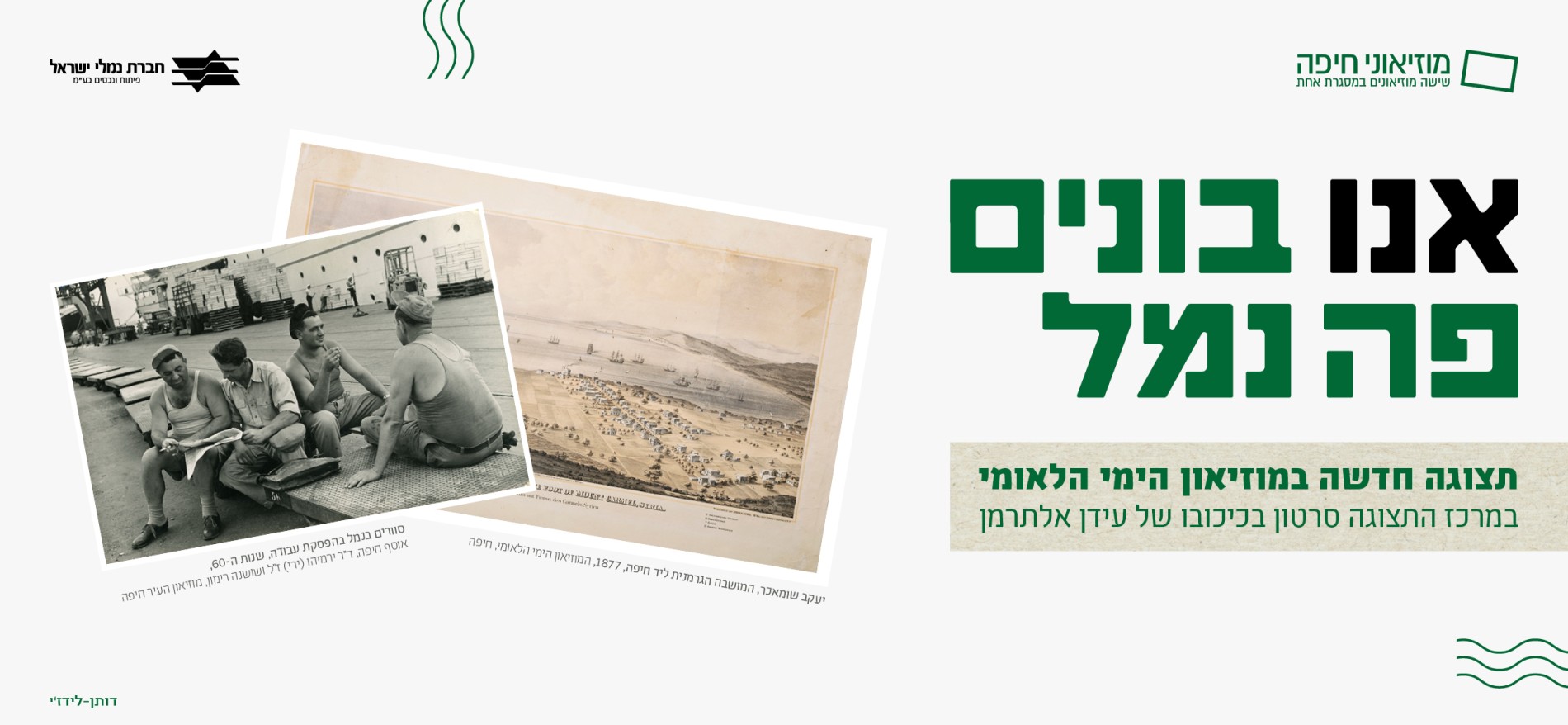 Сейчас в музее