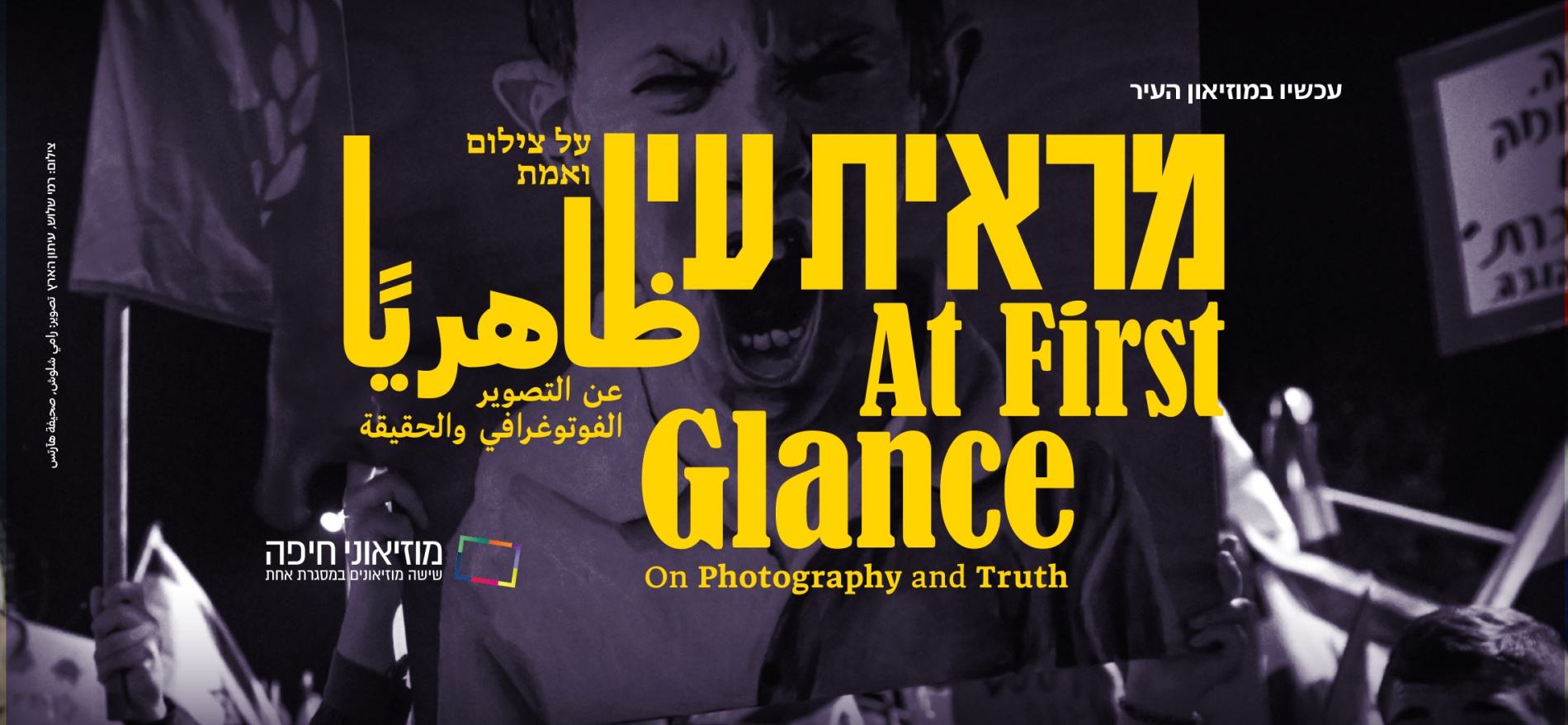 הפתיחה בקרוב | 03.09.26, 19:30
