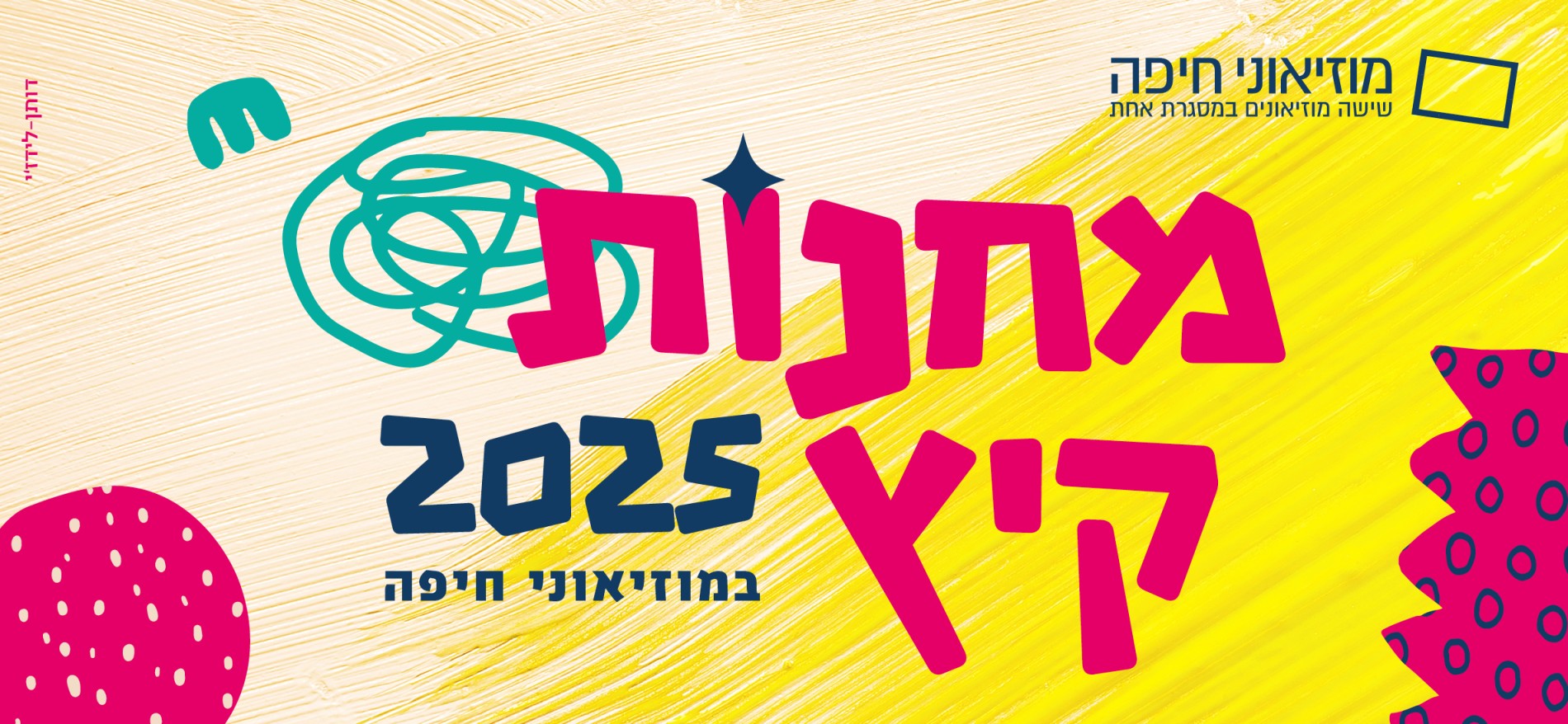 נפתחה ההרשמה! לפרטים >>> לחצו