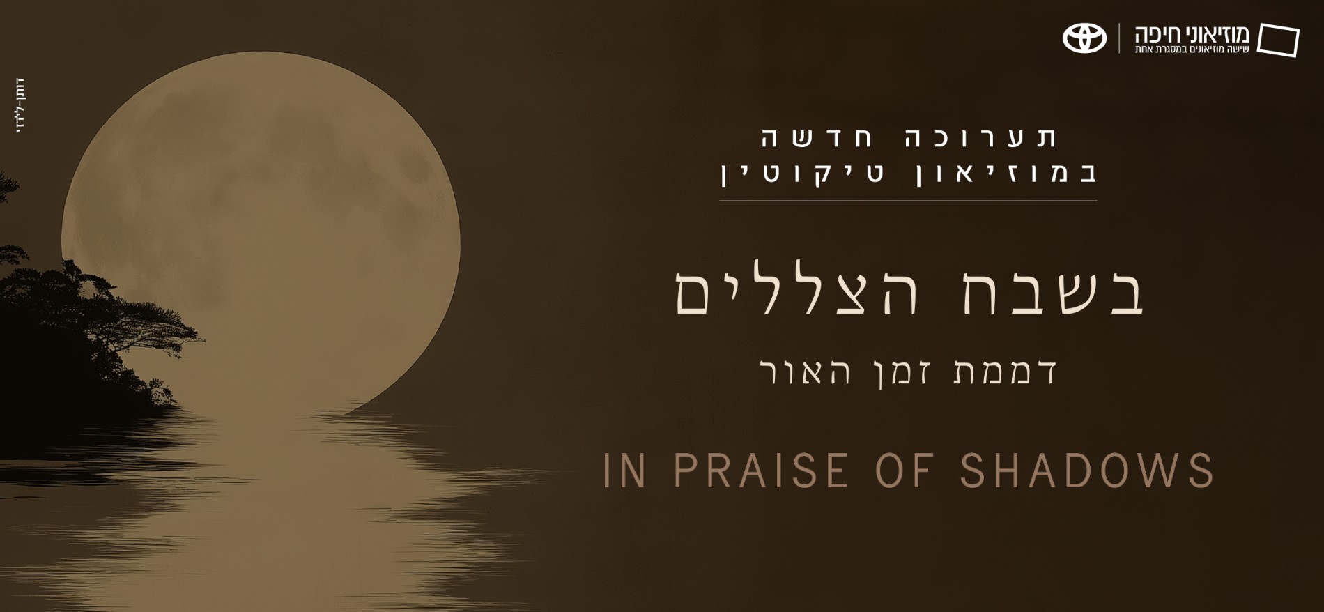 הפתיחה בקרוב | 28.06.26, 10:00