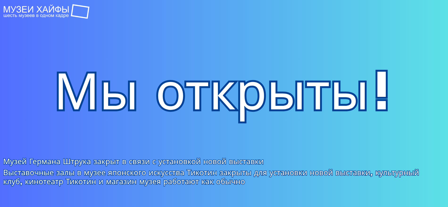 Время работы музеев >>>