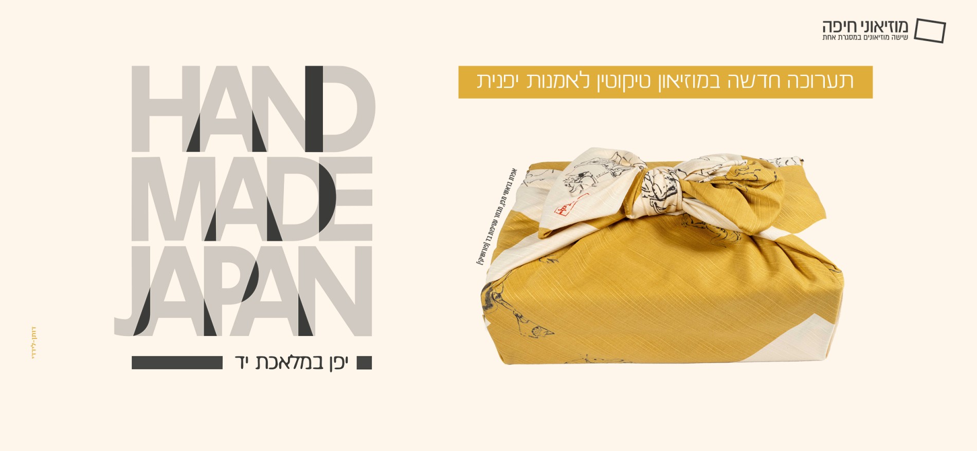 תערוכה חדשה