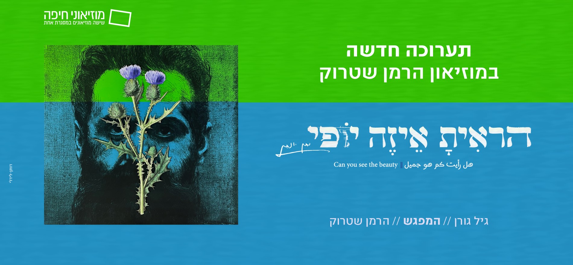 תערוכה חדשה