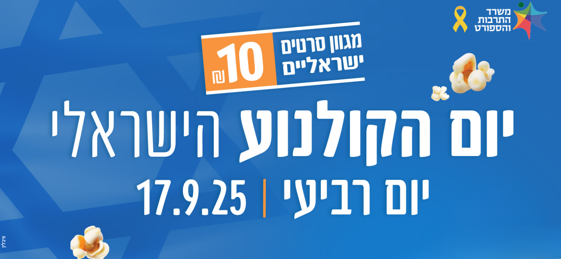 לחצו לפרטים
