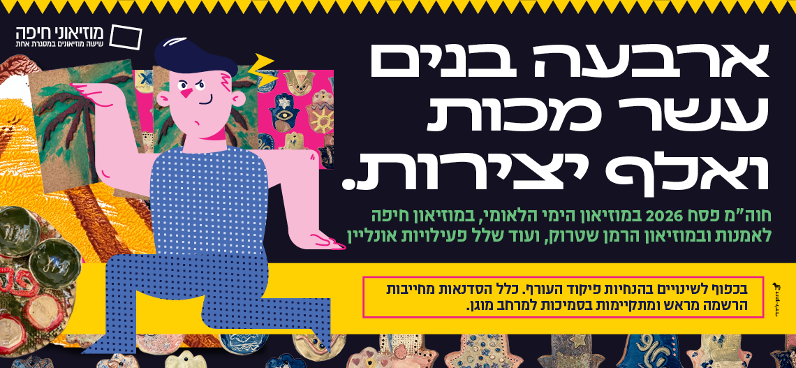 לחצו לפרטים