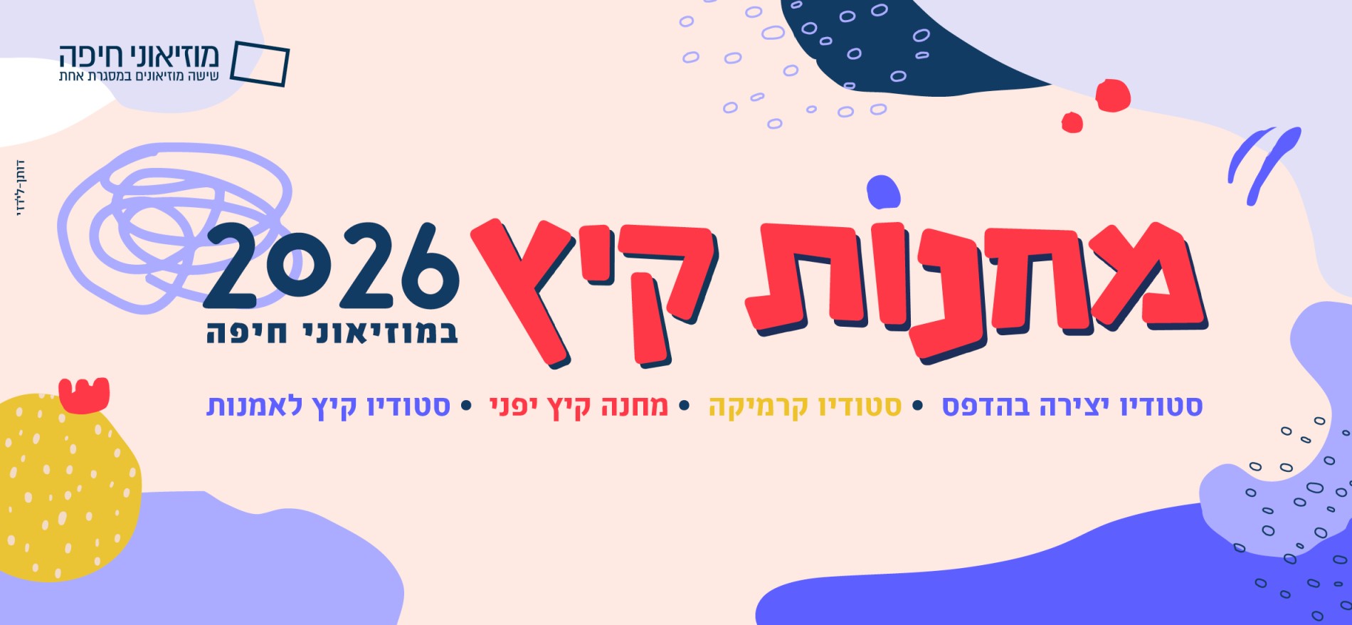 לחצו לפרטים