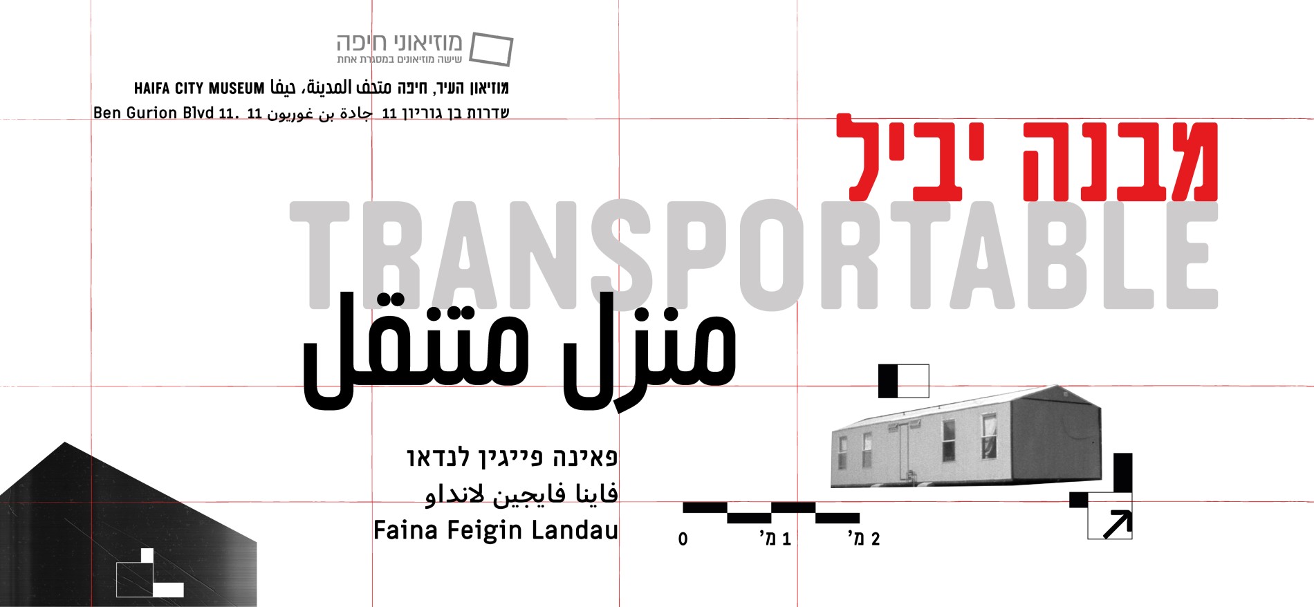 פתיחה 23.04 | 19:00