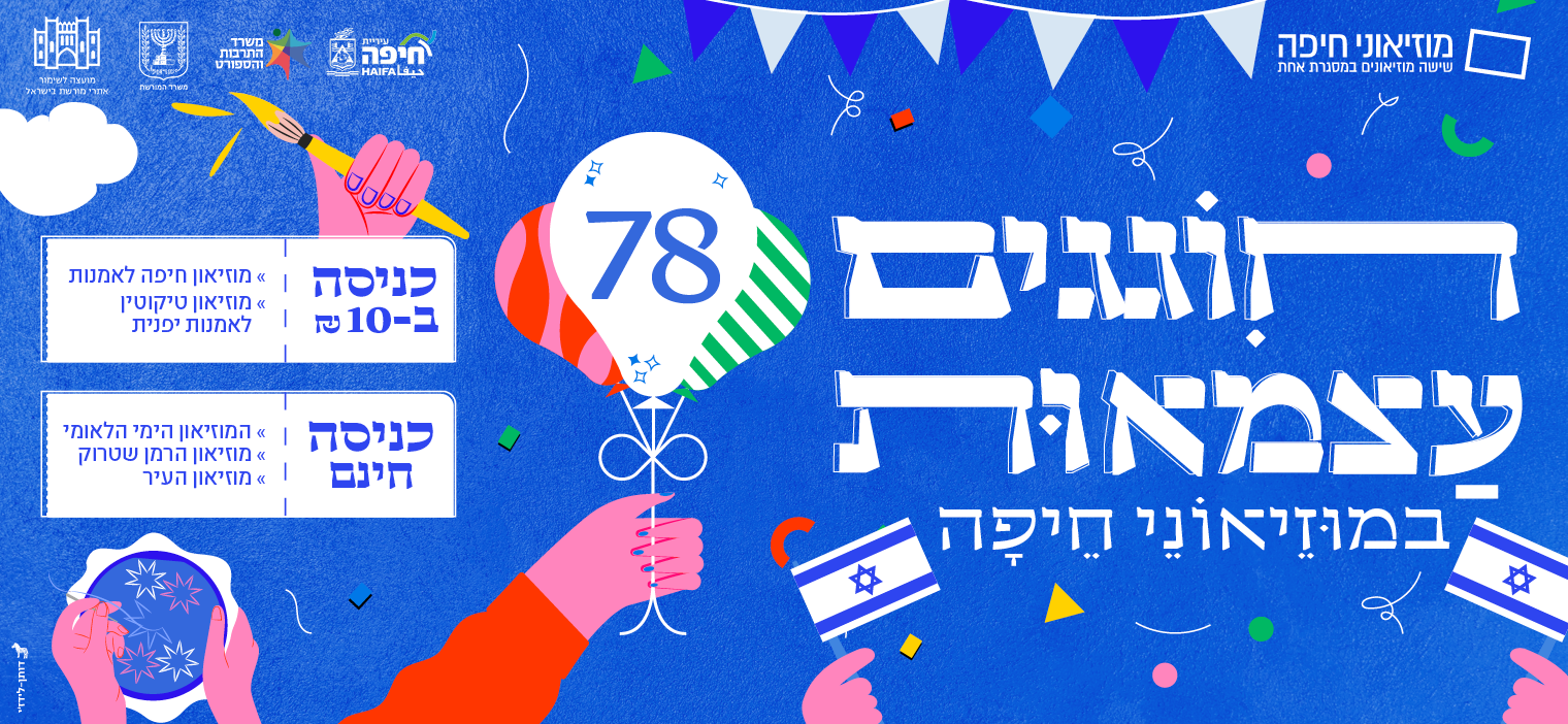 לפרטים נוספים לחצו >