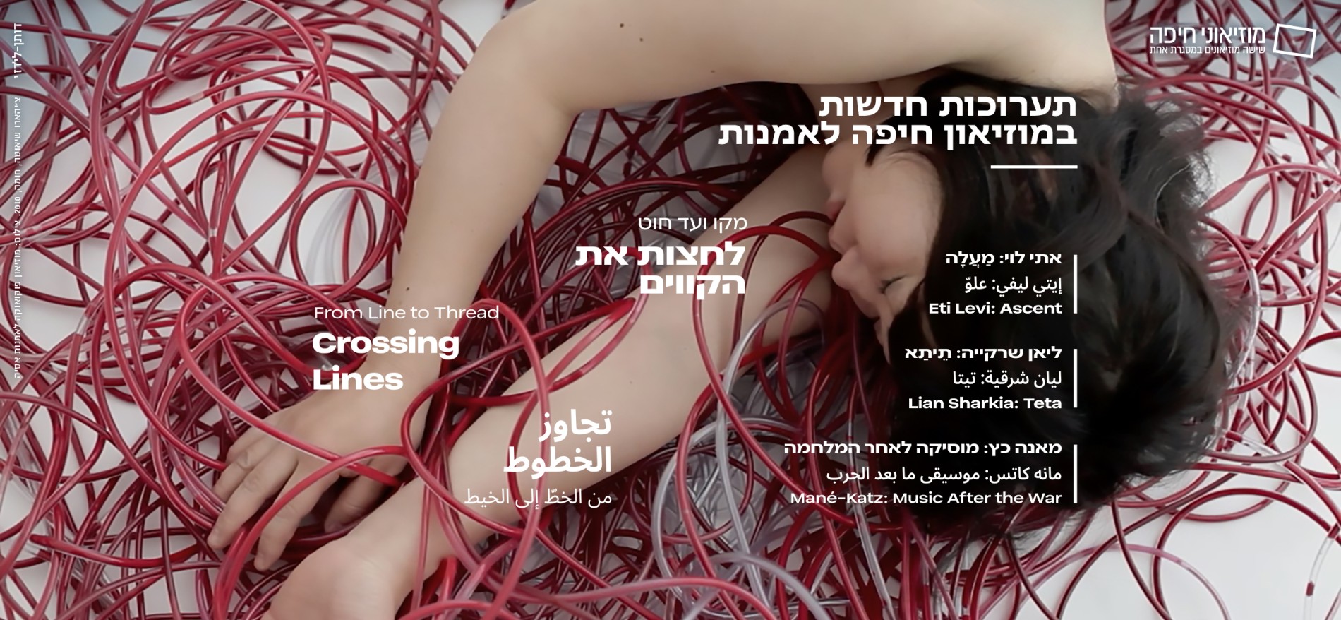 New Exhibition